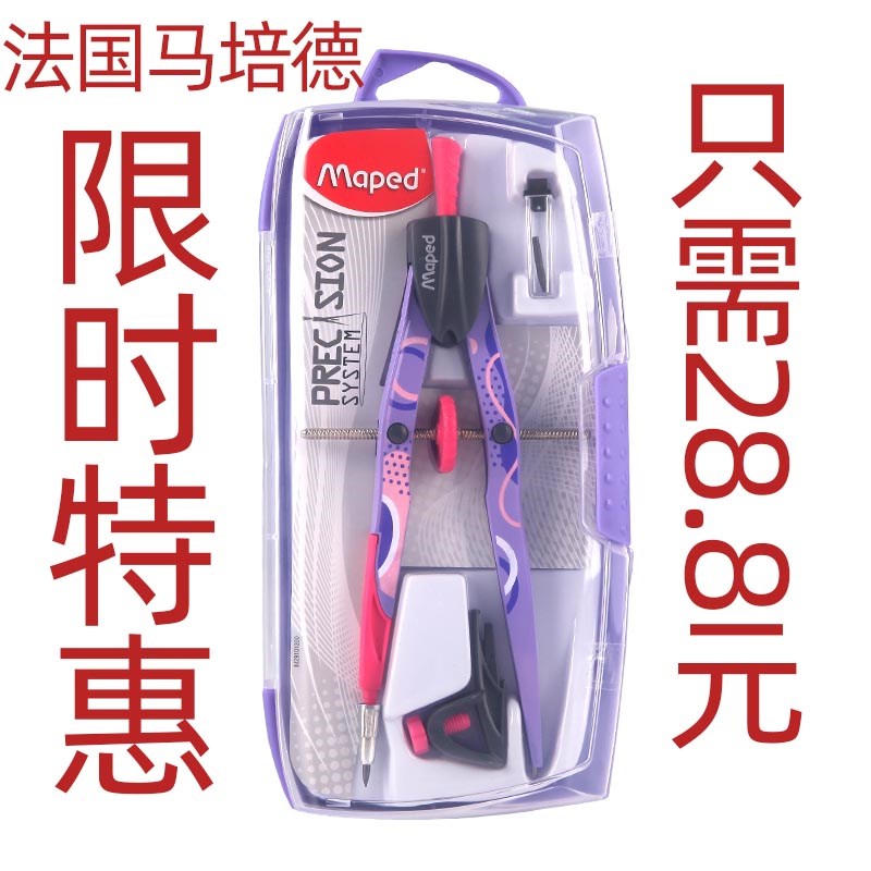 速发马培德专业圆绘图设计弓多圆规实用型形功能替夹笔芯可换笔套