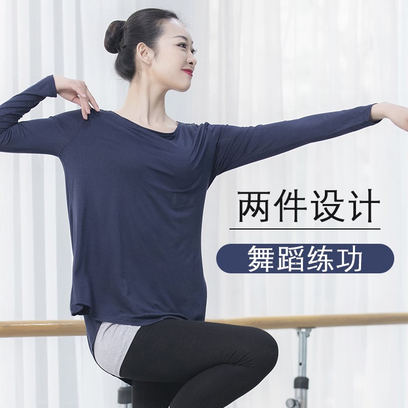 速发舞蹈上衣长袖秋季套练功服莫代尔宽松形体中国舞假两件冬装