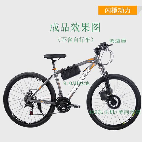 速发JCe动行车助力器山地车高速无刷轮00瓦48V前4电自变速助力无
