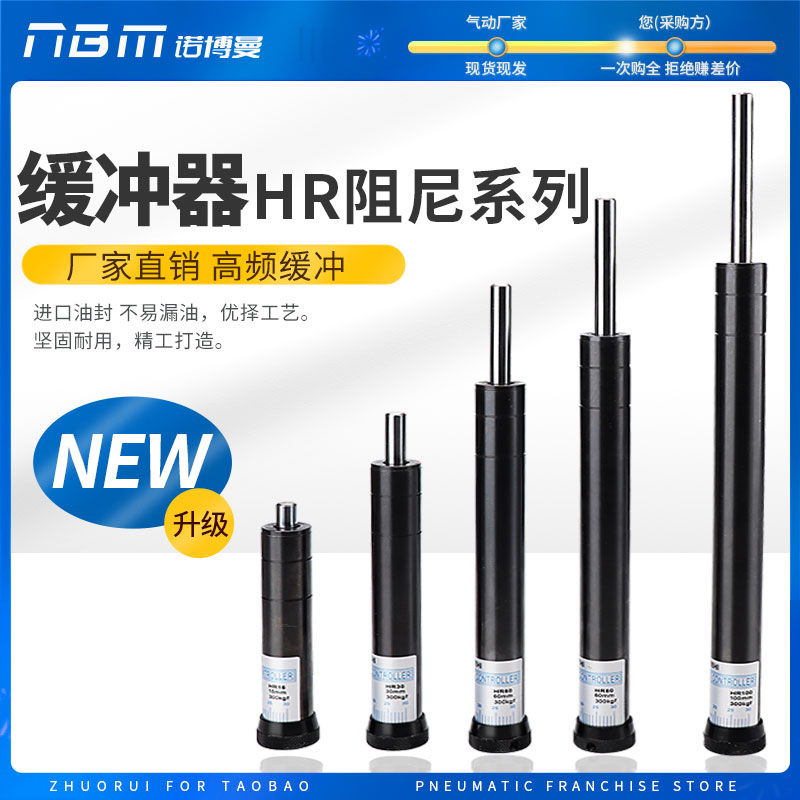 速发可调油压液压稳速阻尼器缓冲1器506手80RB240机械0缓冲