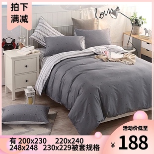 速发1.8四件套2棉7x7尺2202240248x全.48米20xx2cm