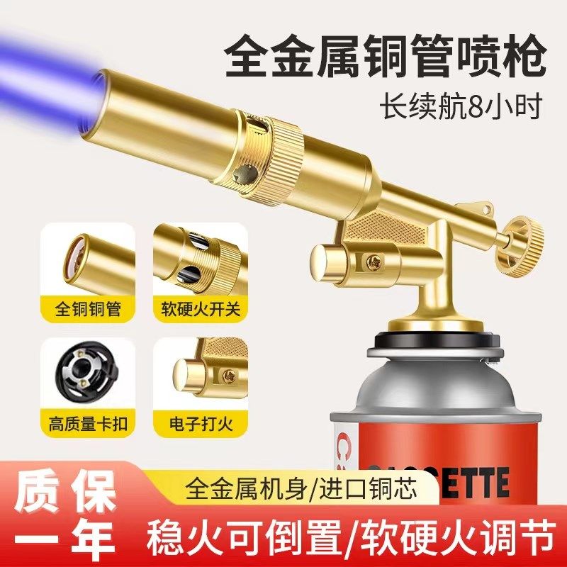 速发全铜电子喷火枪烧猪毛神器便携焊枪焊接点温烧火器家用烘高烤