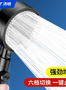 速发沐唯(mu)iv增压喷头黑色沐档六浴淋雨高加压手持