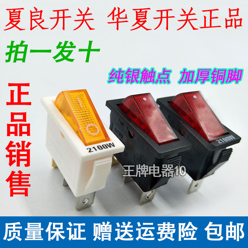 速发夏良开关电W锅开关电0锅开关21炒0热银触点电锅开关夏良开关