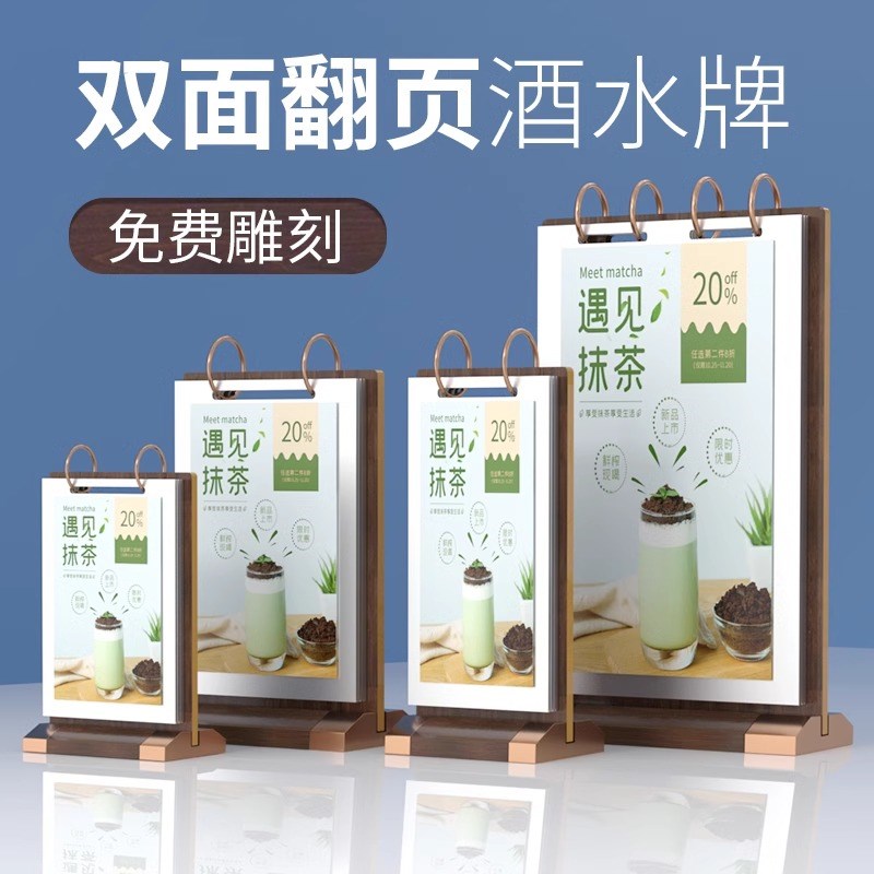 速发翻页台卡桌面展示牌pvc菜牌活页立牌桌菜单A4点牌宣传资料台