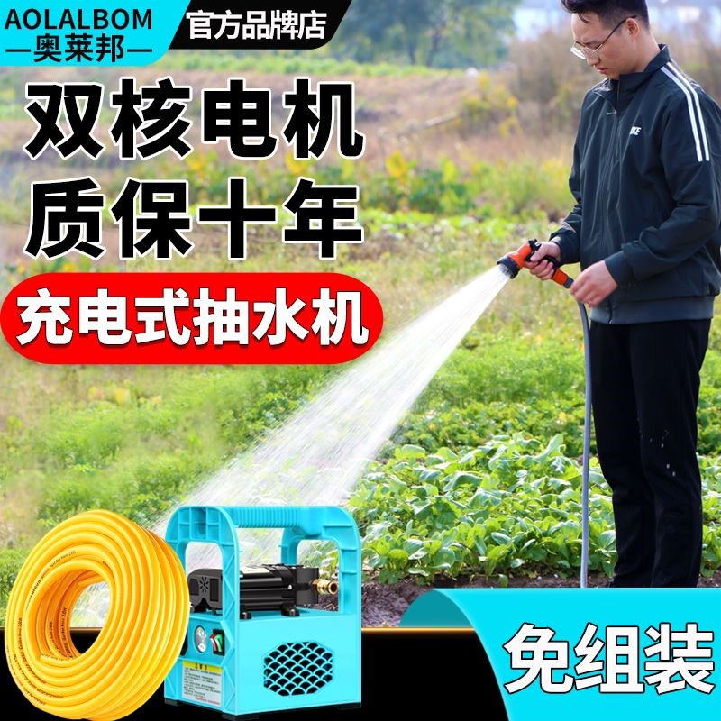 速发溉成户外农水农用灌东浇菜神器家用小型12V抽田机充电式便携