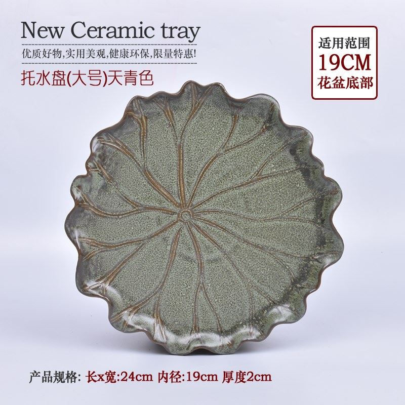 速发陶瓷花盆接水盘大号小号圆形莲花底意托盘花托盆栽底座花盆垫