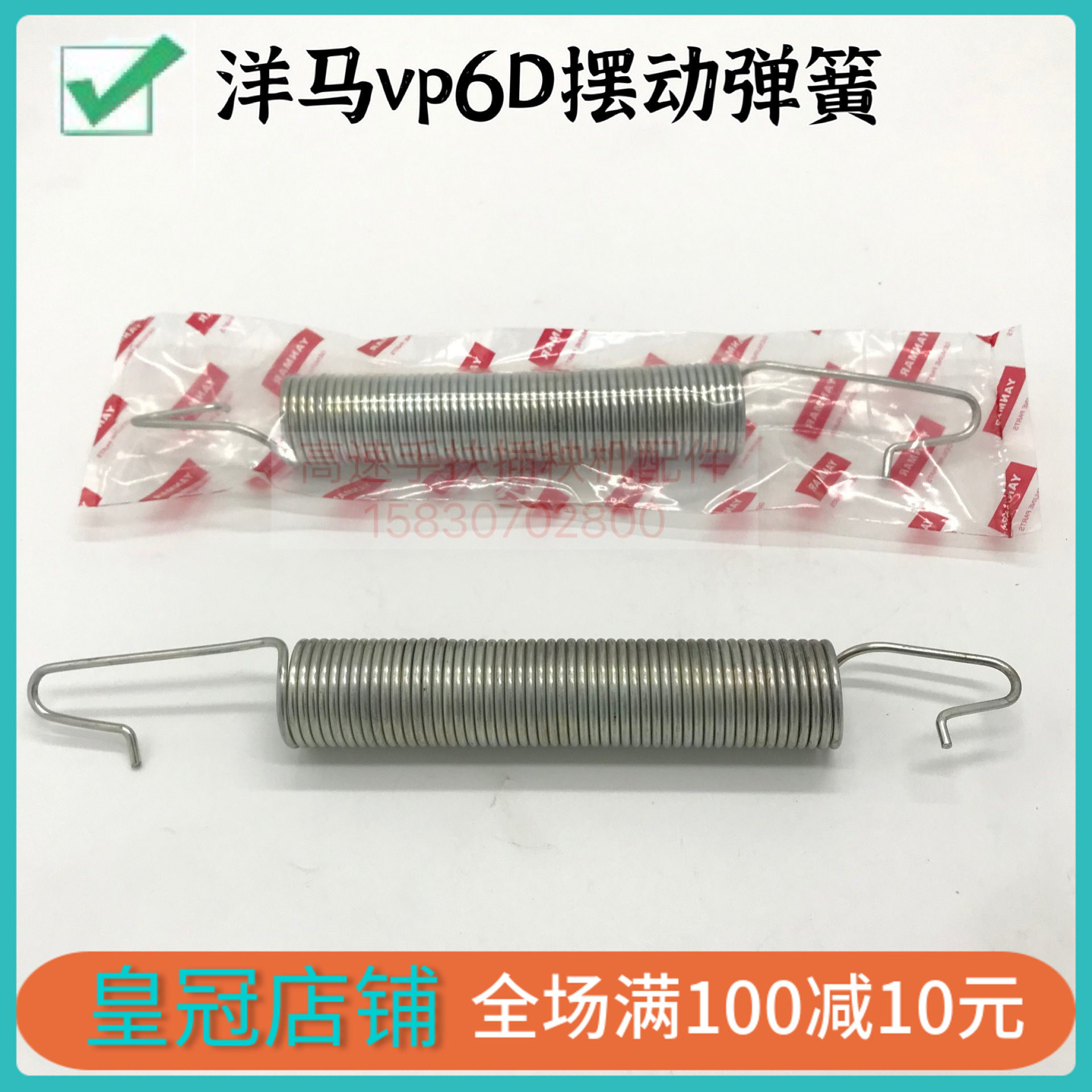 速发载马箱秧机配件高速标准vD秧插洋秧台摆动弹簧平衡拉簧