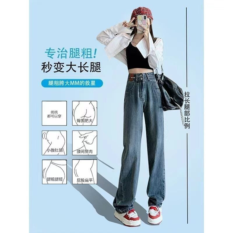 高货复古港风牛仔裤女2024新款收腹显高学生潮流显瘦百搭阔腿拖地