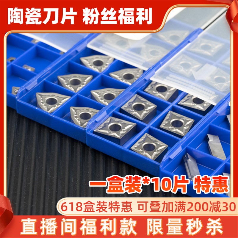 速发数控陶瓷刀片高光洁度加工钢件外圆切槽刀粒内孔精G型桃工WM