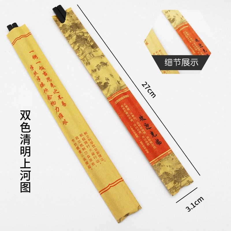 速发筷子包装纸套饭店酒一店次性纸筷套筷子袋装火锅筷套包邮