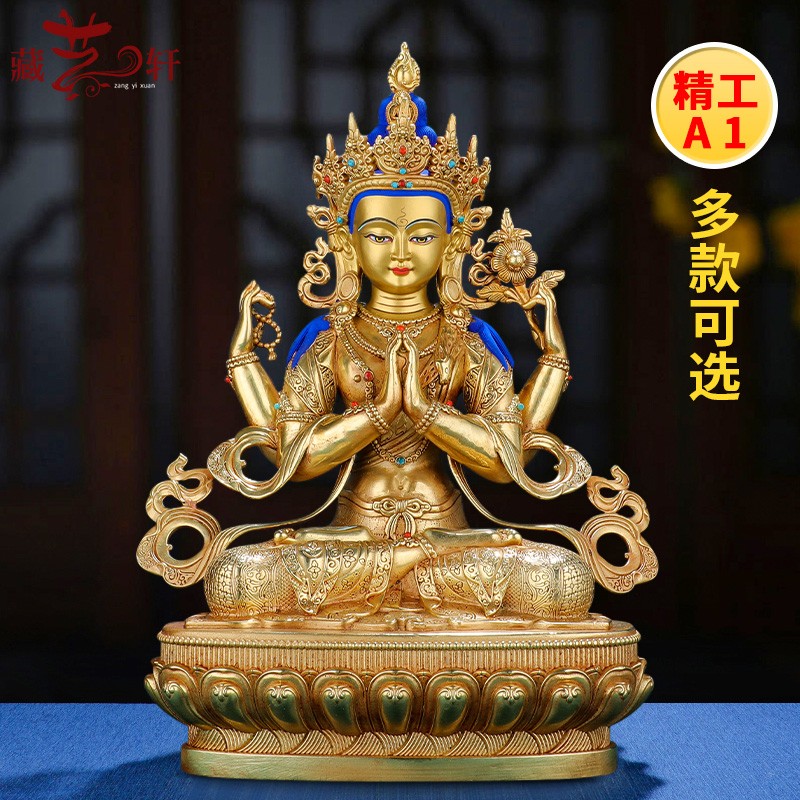 速发供臂萨音佛像摆件纯铜鎏金仿尼泊尔客厅居家四奉藏传观世音菩