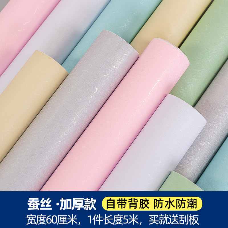 速发墙壁宿纸舍自墙卧室温馨背景装饰贴纸防水粘贴房间大学生寝室