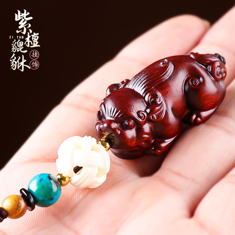 速发貔恘挂件木挂车扣精致小叶紫檀招财守财貔貅吊坠质饰品