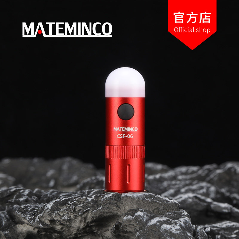 速发迈特明酷 CSF口6户外便携式多功能营地灯 C0直充型41250锂强