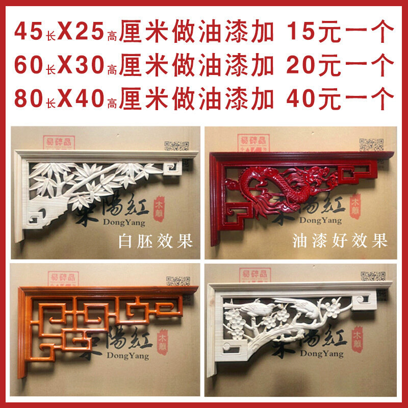速发A947东阳木雕实木角花中式花格装饰镂空雕花客厅仿古门洞垭口