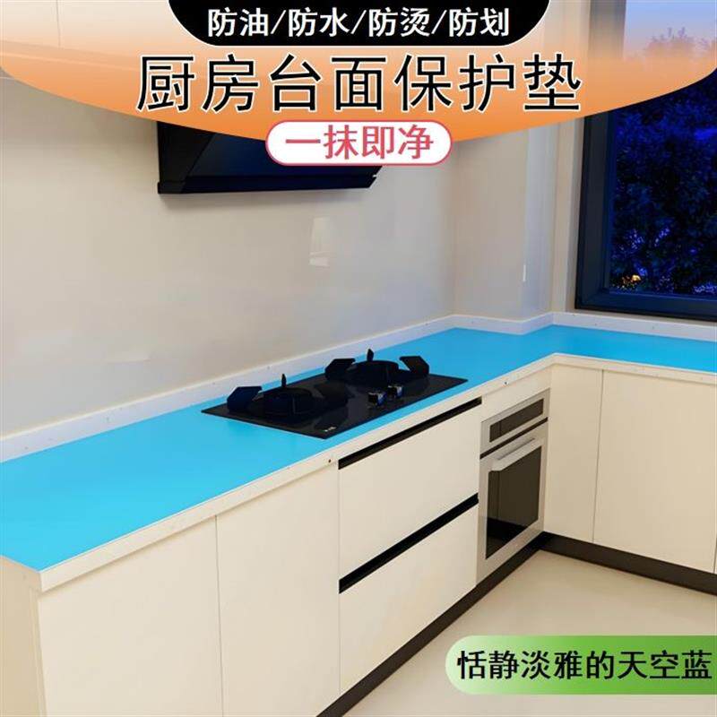 现货厨房灶台防油垫o防火耐高温防水防油污台面保护垫灶台垫子防