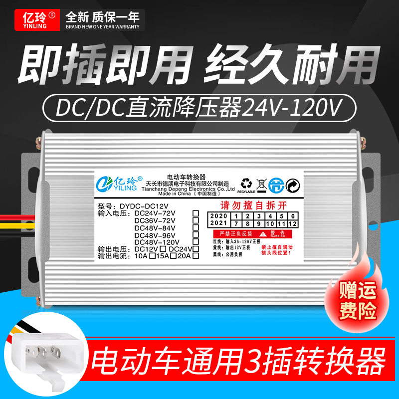 速发电动车转换器482电瓶车电0V转1VV直流24伏变压器72V通用120V6