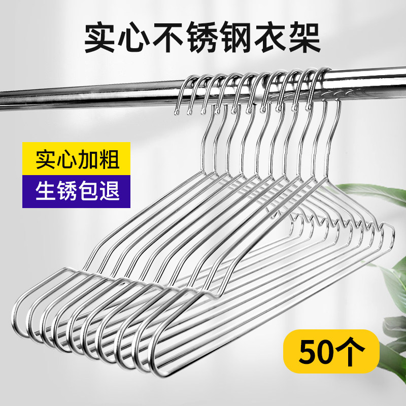 速发加粗不锈钢04衣架家用加厚凉晾衣挂架子铁的衣撑衣服晒撑子