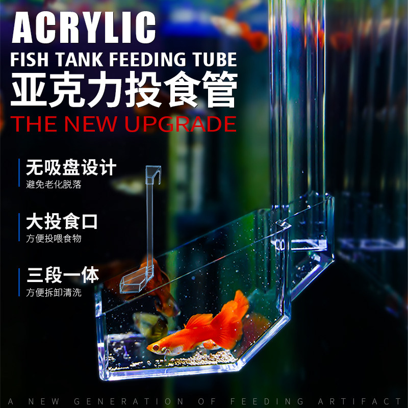 速发鱼缸喂食管鱼虾喂食盘投晶器喂食圈水食虾空中喂食盆盘