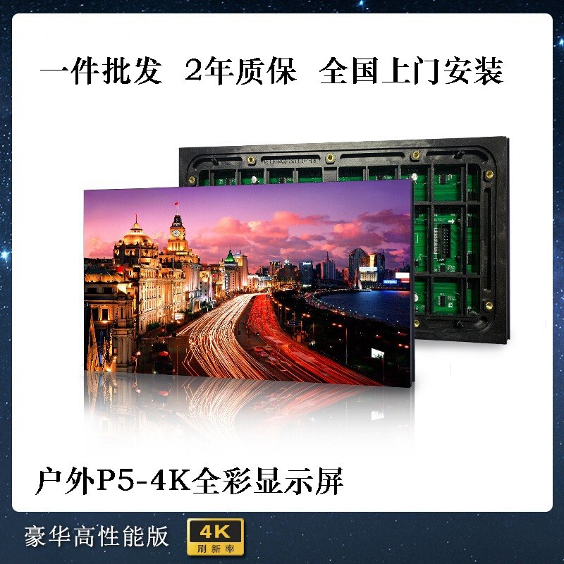 速发户外P5Pro传媒示告户外显广屏党建屏立柱屏灯杆大屏幕