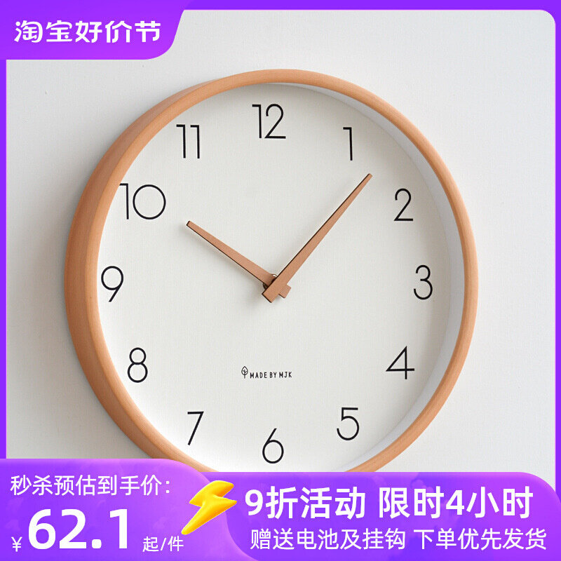 速发北欧静音卧室钟表挂钟时尚个性简约挂表家用创意客厅实木时钟