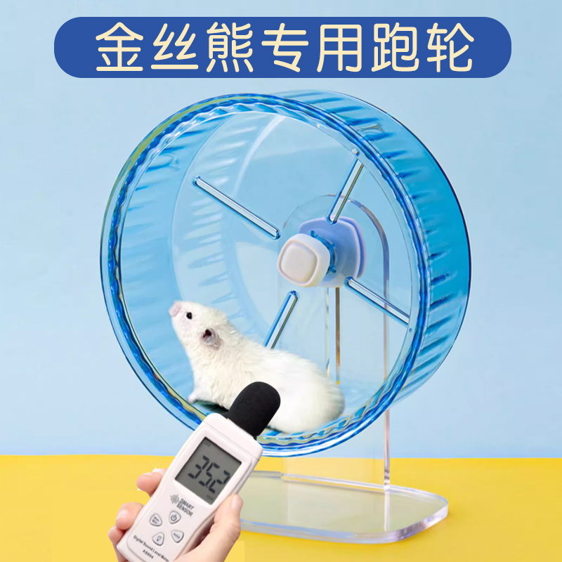 速发仓鼠金丝熊跑轮品静音活号支架滚轮解闷玩具造景生大用超大全