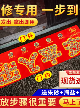 速发修钱压门槛入户门过门石下压的装钱进门槛石五五专用铜钱门口