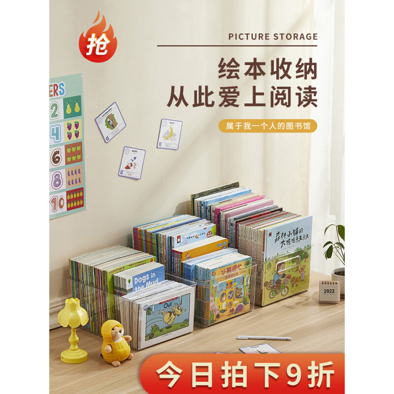 速发书本收纳盒透明塑料储物玩具箱儿童高中教室桌上装书籍绘本整