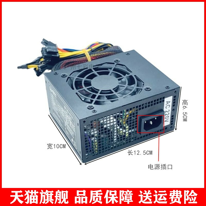 速发适用全新SX 额F50W额0定600W桌上型电 迷你电定脑ITX小主机壳