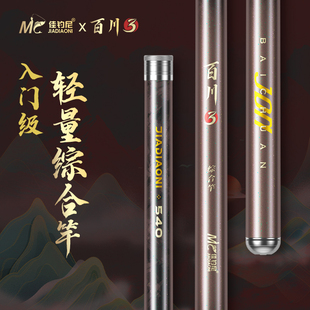 速发钓量轻合竿5米4新手入门手竿超轻超硬野钓台综竿钓鱼杆