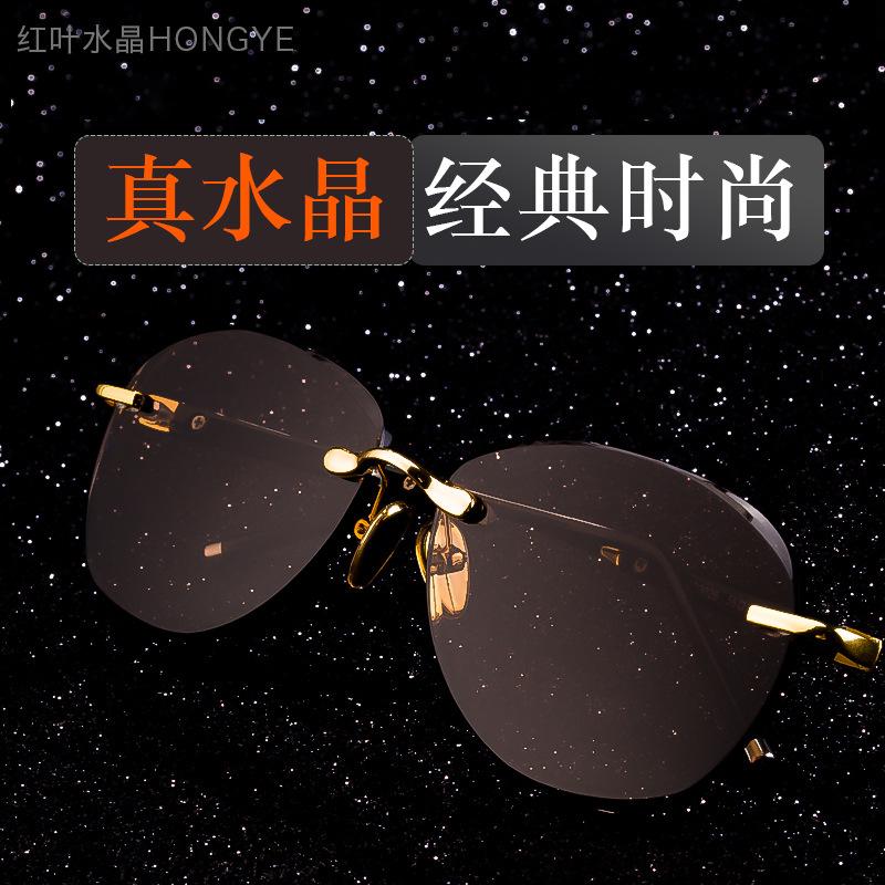 速发眼镜太水石石头镜无框目男切边晶款新款养墨护飞行
