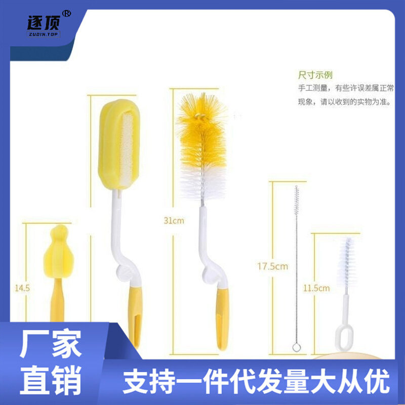 速发婴儿童奶瓶刷子5件套装吸管刷奶嘴刷宝宝清洗海绵奶瓶刷清洗