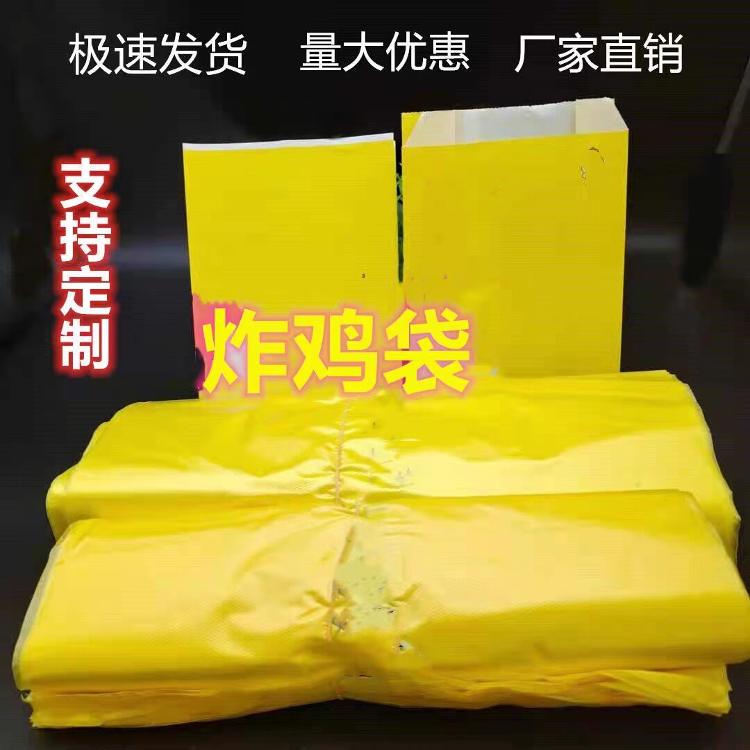速发炸鸡全鸡盒防油纸袋打包袋打包盒塑料手提袋外卖专用汉堡纸