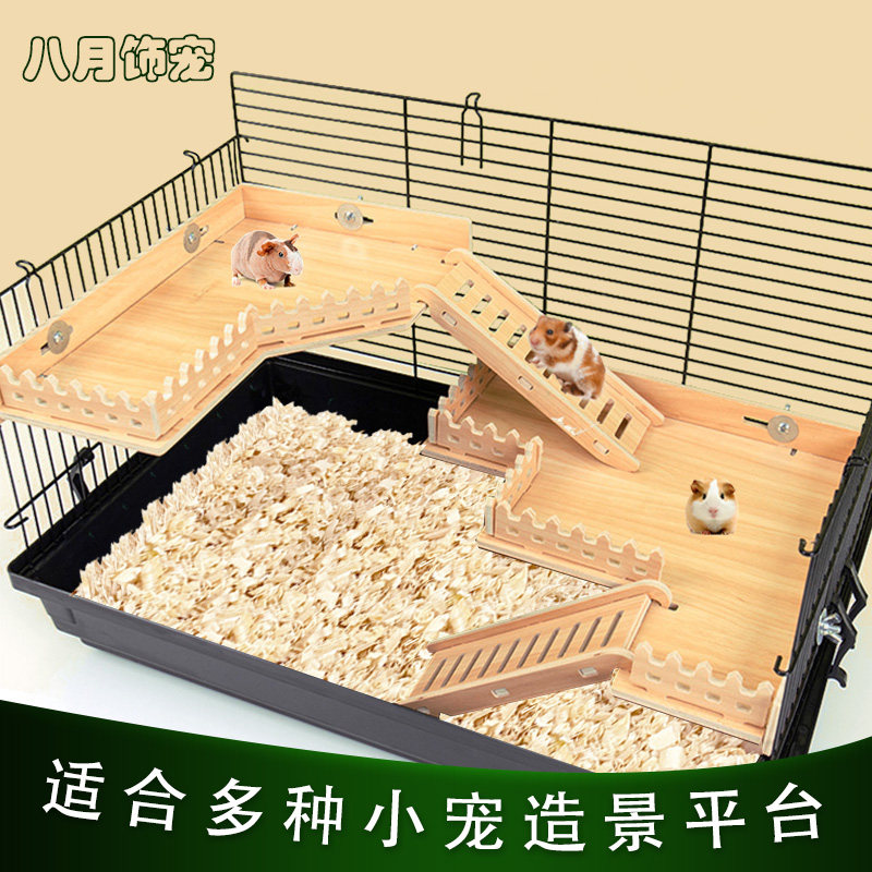 速发仓鼠笼别二平台实木造景用品猪房子改装木质爬梯玩具豪华层墅