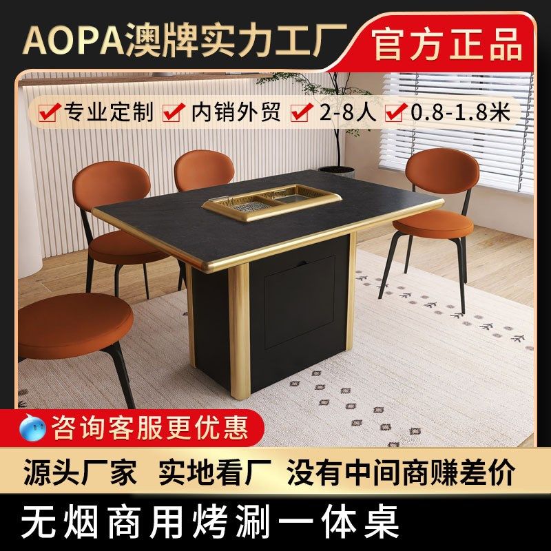 速发澳牌Z180烤涮一体桌商用韩式烤肉桌烧自助餐厅2-火人8锅子烤