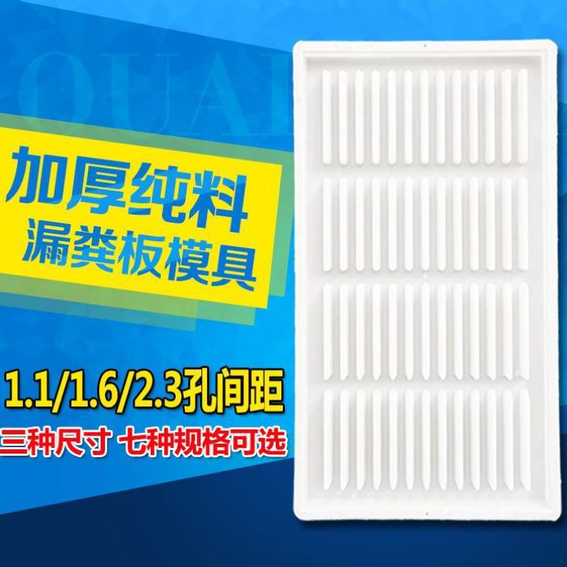 速发猪牛羊用漏塑板模具 水泥板模地 羊舍漏粪具板 粪料漏粪板模