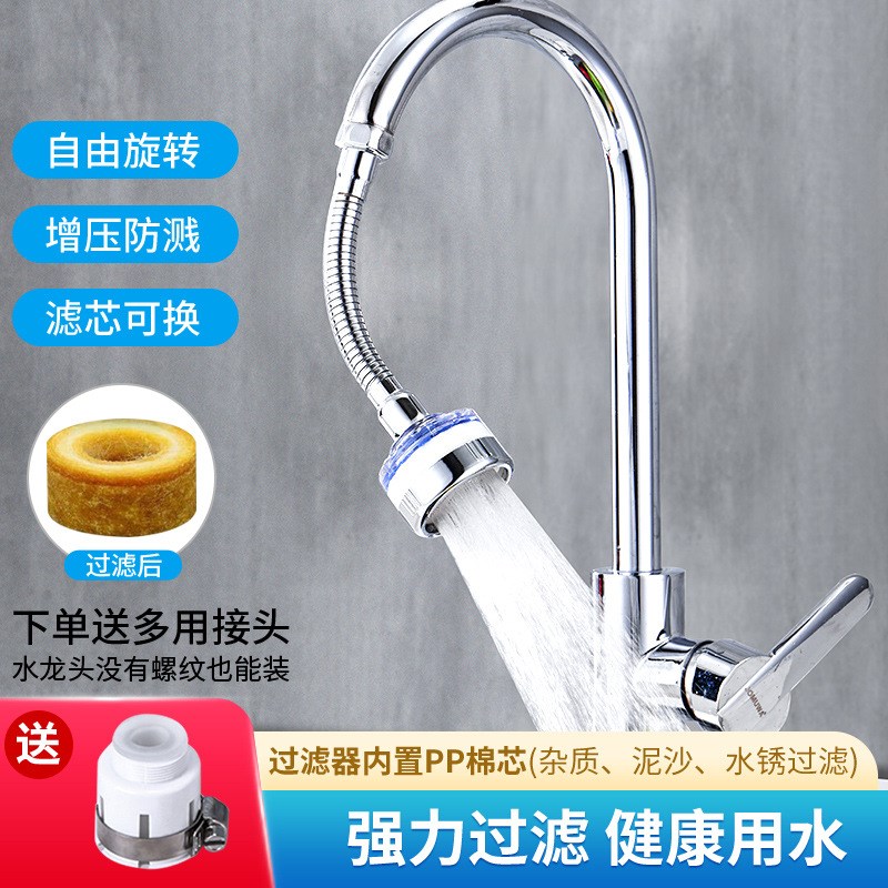 速发防溅头厨房延网节水器过伸省水起压喷头向旋转增泡器