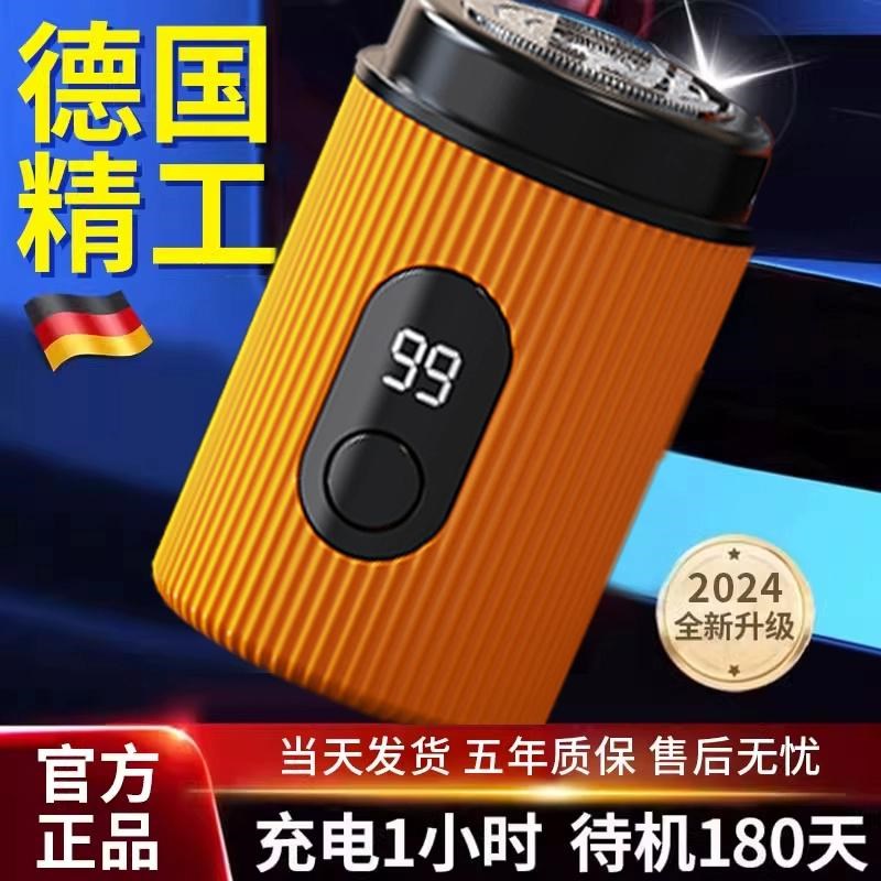 速发电动剃男士2024新款全身水洗迷你小钢炮旅行便携式防水刮