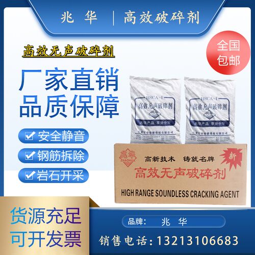 速发胀声破碎剂膨无剂水泥混凝土岩石爆力静态胀裂剂安全环保强破