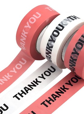 速发THAK YO胶礼物盒封箱U带品色封口打包胶可爱粉色快递礼白盒胶