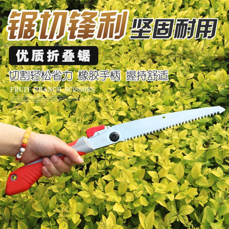 速发佐一郎工叠锯木工手锯户外锯子园林果树锯手折锯家用工具手锯