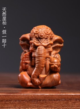 速发崖柏木把体雕刻祥瑞象神创意睦祥和吉大象福瑞安康手一件摆件