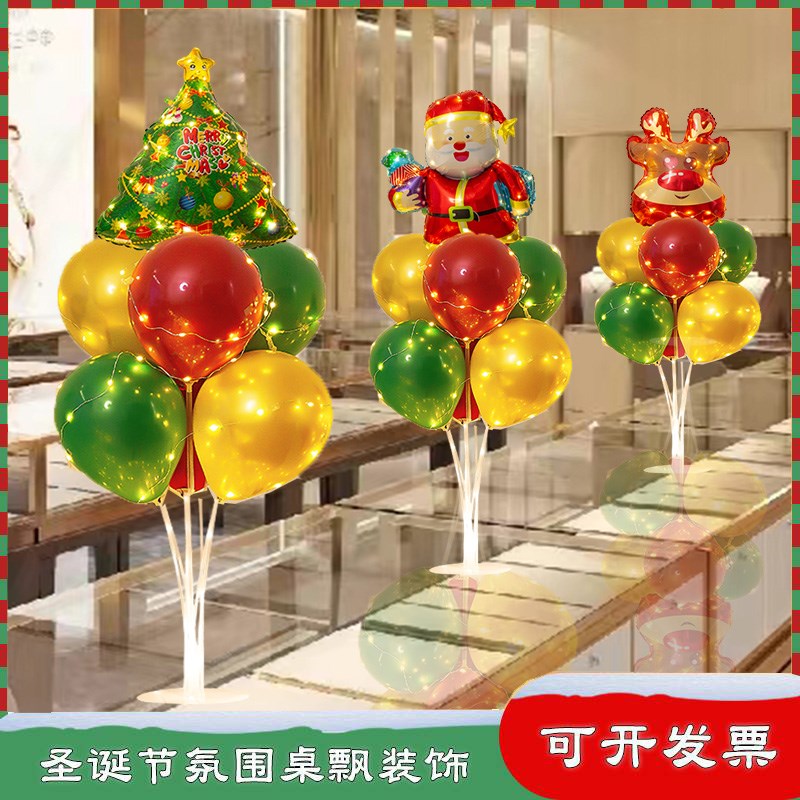 速发圣诞节氛围气球桌飘场景布置装门店珠宝店商场幼儿园教室装扮