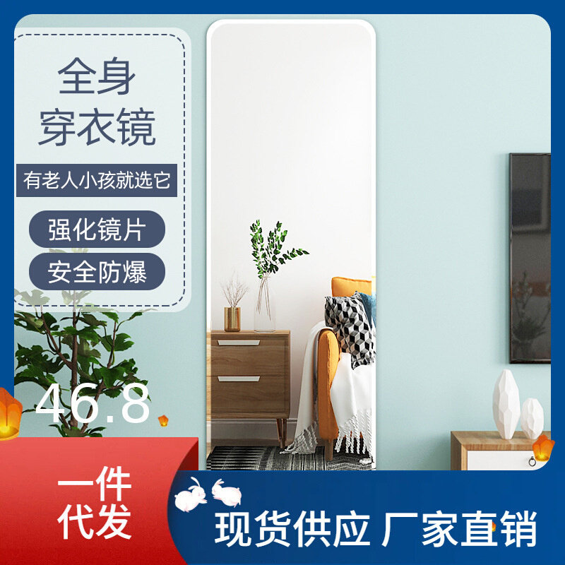 速发IB9B穿衣镜贴墙自粘贴在墙上的高清镜面墙板玻璃无框安装墙壁