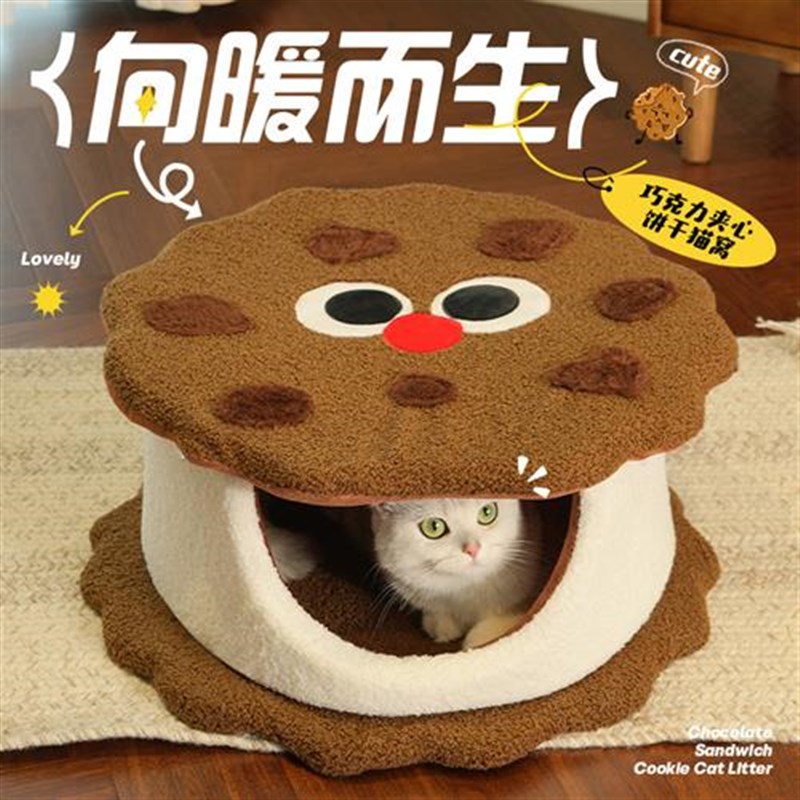 速发猫窝四季通用猫床猫咪睡觉用安全感可拆洗猫睡垫冬天保暖用品