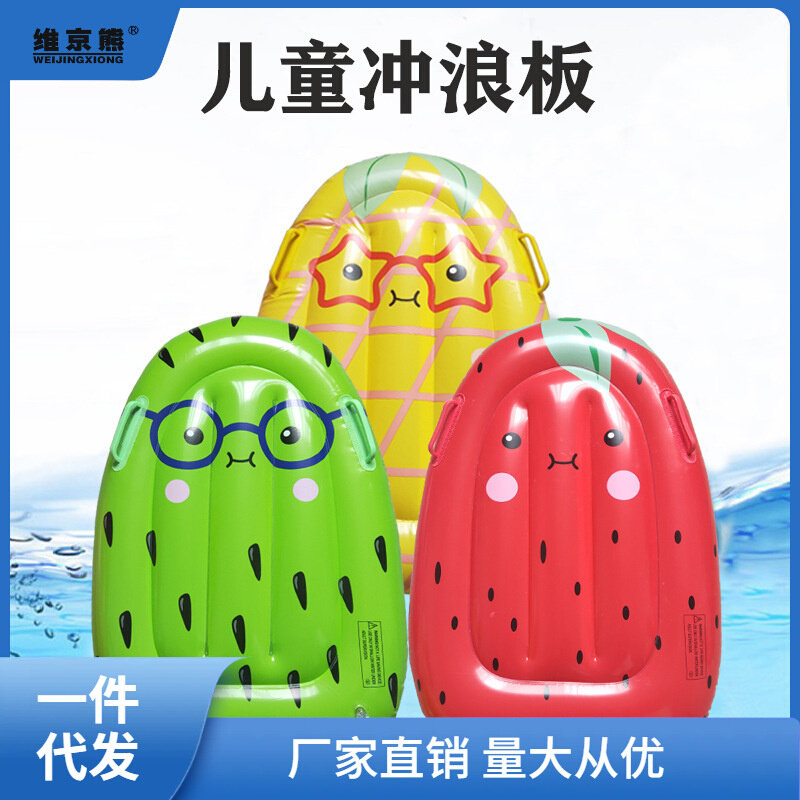 速发新款儿童水果浮排 充气冲浪板带把手水上浮床躺椅儿童戏水玩
