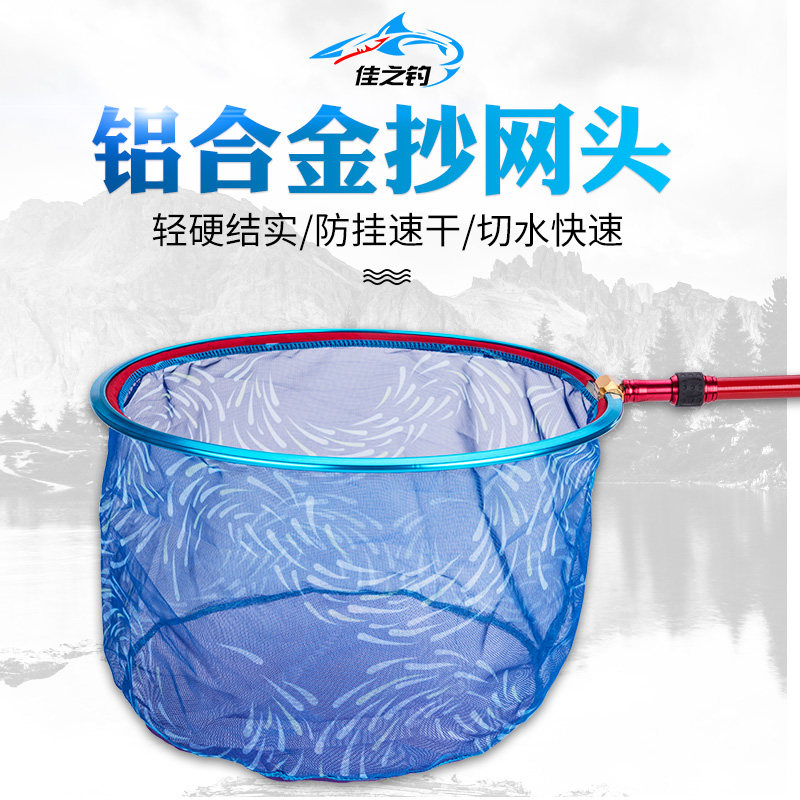 速发大抄网网抄头捞钓鱼抄网头抄网竿伸缩物兜渔具