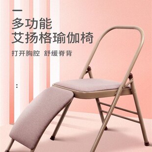 速发瑜伽椅子瑜珈凳用业折叠专扬格家用加宽加粗腰脱开背辅助工具