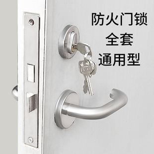速发通不4锈钢防火门锁全套0用型门锁心通道锁配件把手锁体